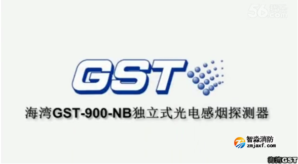 海灣NB獨立式煙感操作使用視頻